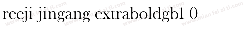 reeji jingang extraboldgb1 0字体字体转换